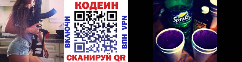 Codein Purple Drank  даркнет сайт  Можайск 