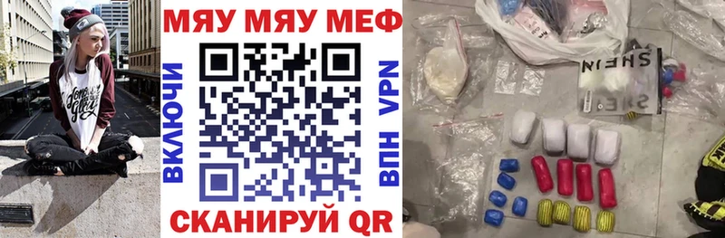 сколько стоит  Можайск  Мефедрон мяу мяу 