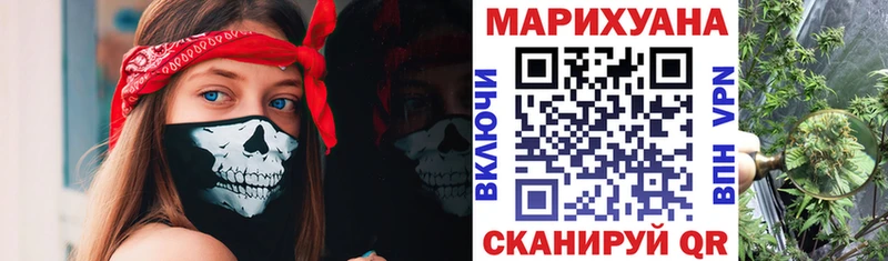 МАРИХУАНА план  Можайск 